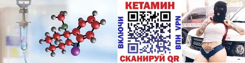 Кетамин ketamine как найти наркотики hydra ссылки Юхнов