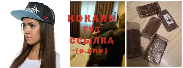 COCAINE Абдулино