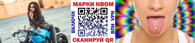 Марки 25I-NBOMe 1,5мг  Юхнов 